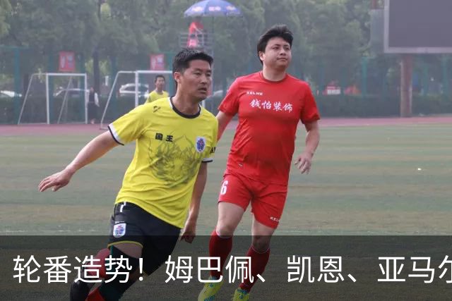 轮番造势！姆巴佩、凯恩、亚马尔今天先后发声，金球宣言各不相同